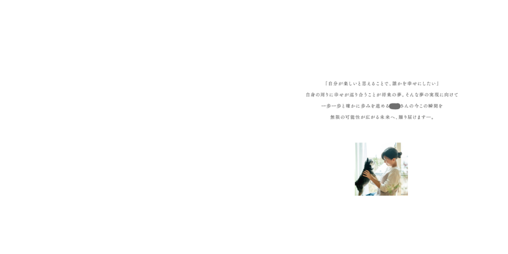 タイムカプセルインタビュー