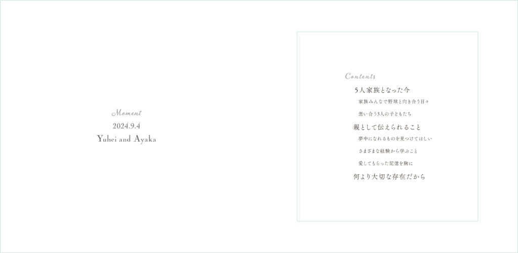 タイムカプセルインタビュー