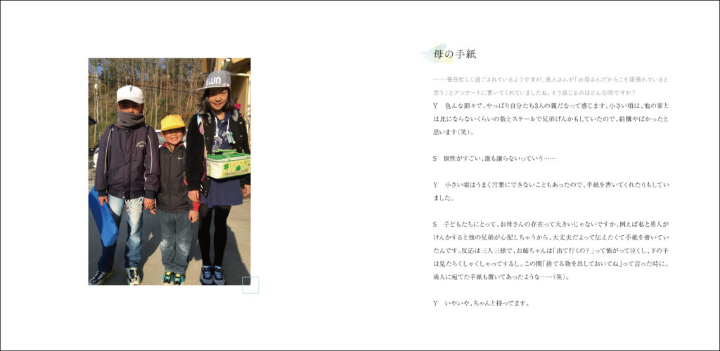 タイムカプセルインタビュー