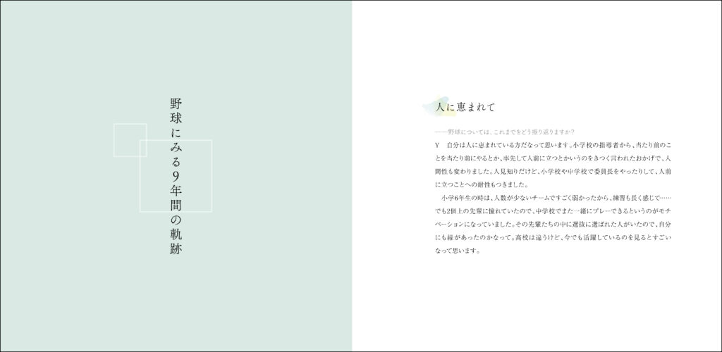 タイムカプセルインタビュー