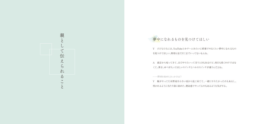 タイムカプセルインタビュー