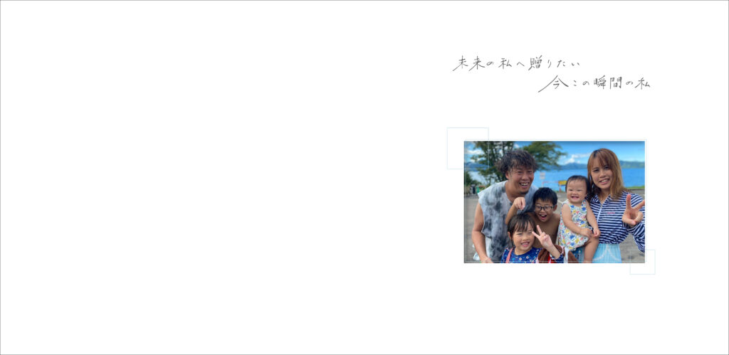 タイムカプセルインタビュー