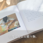 子ども　自己肯定感　プレゼント　子育て