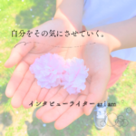 目標は言葉にする