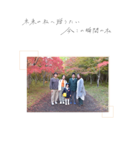 アルバム制作時例